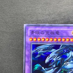 NM Blue-Eyes Ultimate Dragon P3-01 Super Rare YuGiOh 100 - Image 2