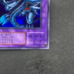 NM Blue-Eyes Ultimate Dragon P3-01 Super Rare YuGiOh 100 - Image 5