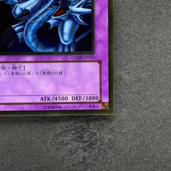 Blue-Eyes Ultimate Dragon CT09-JP001 Gold Rare YuGiOh 100 - Image 5