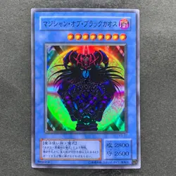 Magician Black Chaos P3-07 Super Rare YuGiOh 100 - Image 1