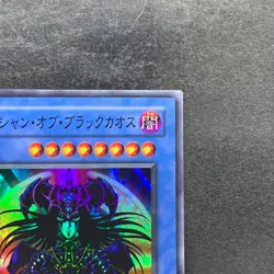 Magician Black Chaos P3-07 Super Rare YuGiOh 100 - Image 3