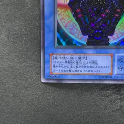 Magician Black Chaos P3-07 Super Rare YuGiOh 100 - Image 4