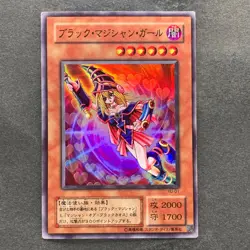 Dark Magician Girl YU-01 Super Rare YuGiOh 423 - Image 1