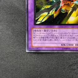 XYZ-Dragon Cannon 302-052 Ultimate Rare YuGiOh 1480 - Image 4