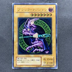 Dark Magician LN-53 Ultimate Rare YuGiOh 7980 - Image 1