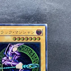 Dark Magician LN-53 Ultimate Rare YuGiOh 7980 - Image 3