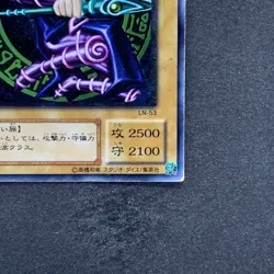 Dark Magician LN-53 Ultimate Rare YuGiOh 7980 - Image 5