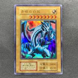 Blue-Eyes White Dragon No Ref Ultra Rare 1999 EX Starter Box YuGiOh 510 - Image 1