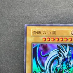 Blue-Eyes White Dragon No Ref Ultra Rare 1999 EX Starter Box YuGiOh 510 - Image 2