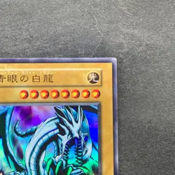 Blue-Eyes White Dragon No Ref Ultra Rare 1999 EX Starter Box YuGiOh 510 - Image 3