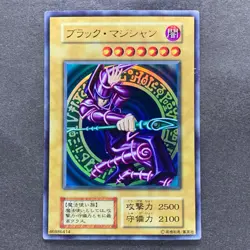 Dark Magician No Ref Ultra Rare Vol.1 1st Edition 1999 YuGiOh 4480 - Image 1