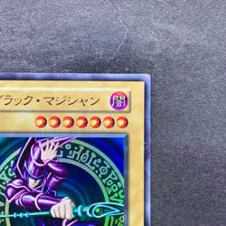 Dark Magician No Ref Ultra Rare Vol.1 1st Edition 1999 YuGiOh 4480 - Image 3