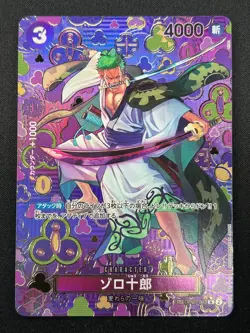 [NM] Zoro-Juurou ONE PIECE Japanese OP05-067 R Emperors in the New World 7J24 - Image 2