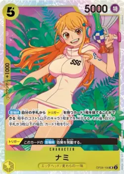 OP08-106 One Piece Card Nami Japanese - Image 1