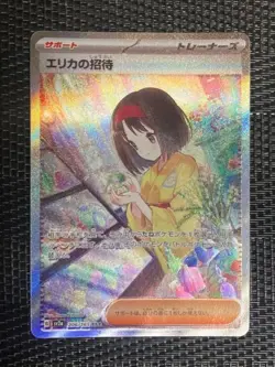 Pokemon Card Erika's Invitation SV2a 206/165 SAR Japanese - Image 1
