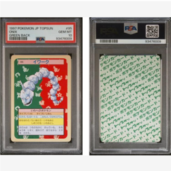 PSA10 Onix No.095 Pokemon Card Top Sun Old Green Back Japanese free shipping JP - Image 1