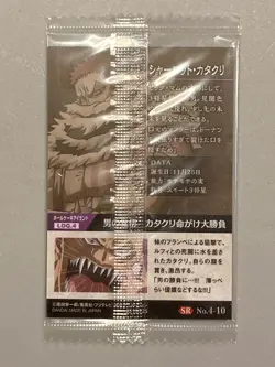 Charlotte Katakuri - SR No.4-10 - One Piece Itajaga Wafer Card Sealed Japanese - Image 2