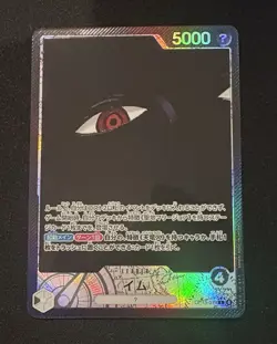 Imu (Alt Art) OP13-079 L Carrying on His Will ONE PIECE Card Japanese - Image 1