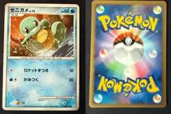 SQUIRTLE 023/096 PT1 GALACTICS CONQUEST JAPANESE POKEMON CARD TCG LP NON HOLO - Image 1