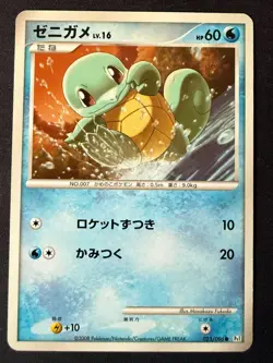 SQUIRTLE 023/096 PT1 GALACTICS CONQUEST JAPANESE POKEMON CARD TCG LP NON HOLO - Image 2