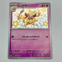 Kadabra 254/190 S Near Mint sv4a Shiny Treasure EX Holo Japanese Pokemon Card - Image 1