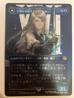 MTG Jill, Shiva's Dominant (Borderless Foil) Final Fantasy 378 NM Japanese FIN - Image 1
