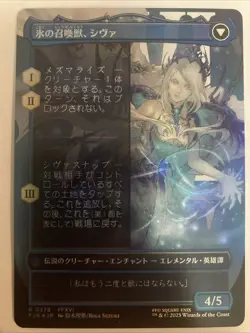 MTG Jill, Shiva's Dominant (Borderless Foil) Final Fantasy 378 NM Japanese FIN - Image 2