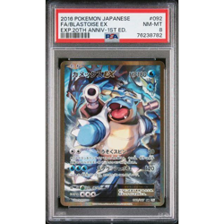 PSA 8 Blastoise EX 092/087 SR CP6 20th Anniversary 2016 Pokemon Card Japanese!!! - Image 1