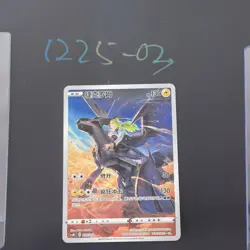 Pokemon TCG Chinese Zekrom - Crown Zenith, CSMC-003 HOLO NM - Image 1