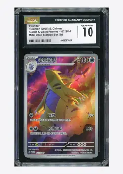 Pokemon CGC 10 GEM MINT Tyranitar AR 2025 027/SV-P Storage Box Set Japanese - Image 1