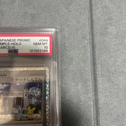 PSA 10 Michina Temple Pokemon 2009 Holo Arceus Movie Promo 044/DPt-P Japanese JP - Image 3