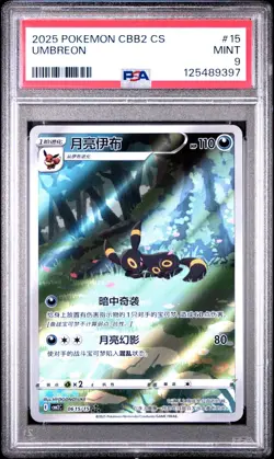 Pokemon 2025 Simplified Chinese Gem Pack Vol 2 #15 Umbreon PSA 9 - Image 1