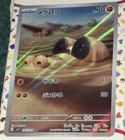Sandile 087/078 SV01: Scarlet Ex Base Set Sv1s AR Pokemon TCG JP NM - Image 1