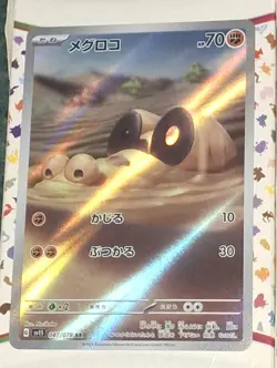 Sandile 087/078 SV01: Scarlet Ex Base Set Sv1s AR Pokemon TCG JP NM - Image 2