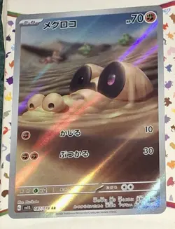 Sandile 087/078 SV01: Scarlet Ex Base Set Sv1s AR Pokemon TCG JP NM - Image 3