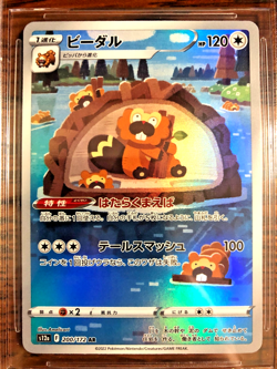 Bibarel Art Rare #200 - BGS PRISTINE 10 - Japanese VSTAR Universe - Pokemon TCG - Image 2