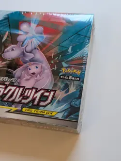 Pokemon Sun and Moon Japanese Miracle Twins SM11 Sealed Booster Box US SELLER - Image 3