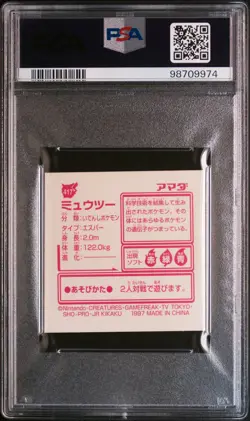 1997 AMADA POKEMON JPN STICKER COLL KAI #417 MEWTWO-HOLO PSA 5 - Image 2