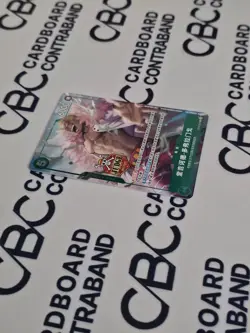 One Piece Doflamingo Promo OP09-031 Judge Stamp (Chinese 2025) - Image 3