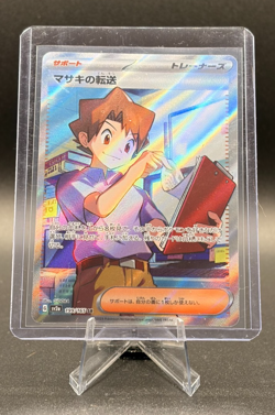 Bill's Transfer SR Full Art 199/165 Sv2a: Pokemon Card 151 Holo (Japanese) TCG - Image 1
