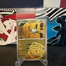Pokemon TCG S-Chinese 151C Magnemite 081/151 Master Ball Holo Mint Card - Image 1