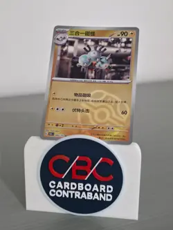 Magneton 082/151 Master Ball Holo 151C S-Chinese Pokemon Card NM - Image 1