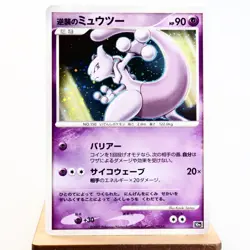 NM (S) Striking Back Mewtwo 10th Anniversary Promo Pokemon Card Japanese y325-1 - Image 1