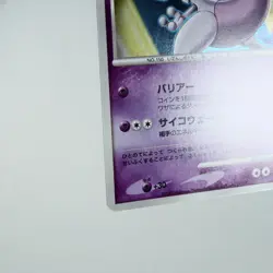 NM (S) Striking Back Mewtwo 10th Anniversary Promo Pokemon Card Japanese y325-1 - Image 5