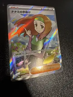 Daisy's Help 198/165 SR SV2a 151 Japanese Pokemon Card NM - Image 2
