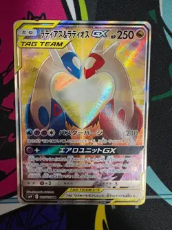 Latios & Latias GX 105/095 SR Sun & Moon Tag Bolt 2018 Japanese Pokemon Card JP - Image 1
