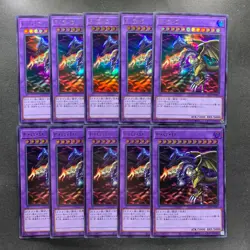 NM 10 card Five-Headed Dragon QCLP-JP020 Ultra Rare YuGiOh 1000 - Image 1