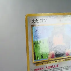 HP) Snorlax No.143 corocoro Illustration Vending Pokemon Card Japanese w328-255 - Image 4