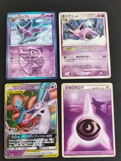 001/031 Espeon Deoxys GX Tag Team JAPANESE Pokemon Card 024/051 silhouette eb5 - Image 1