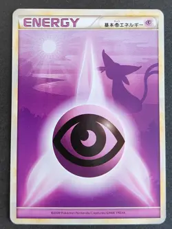 001/031 Espeon Deoxys GX Tag Team JAPANESE Pokemon Card 024/051 silhouette eb5 - Image 2